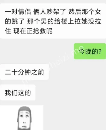 鄢陵跳楼事件