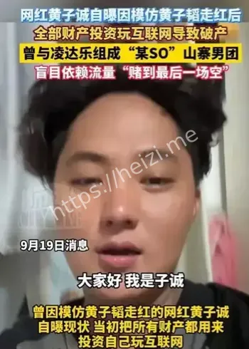 黄子诚模仿黄子韬