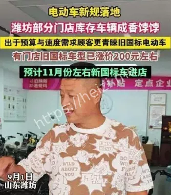 新国标电动自行车价格趋势