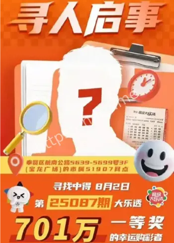 701万彩票无人认领