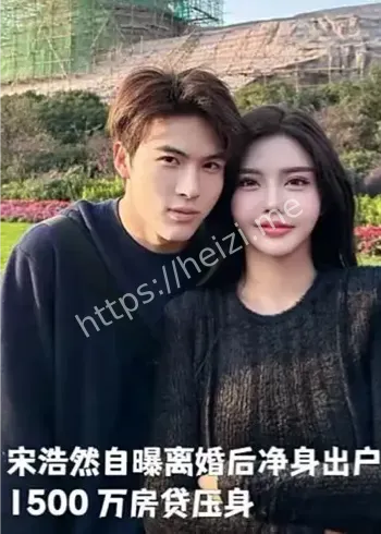 宋浩然妈妈暴瘦离婚